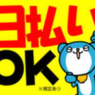 ◎カンタン・物流倉庫内でのお仕事◎月～金までのお仕事・残業ほぼナ...