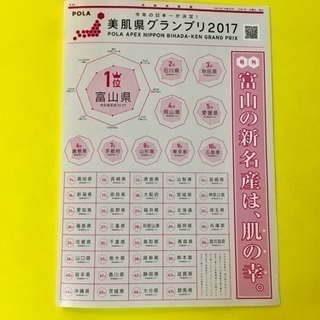 自分磨きもできるお仕事しましょう(*^◯^*)の画像