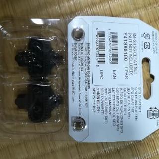 【中古】シマノ　クリート　SM-SH51（SPD）の画像
