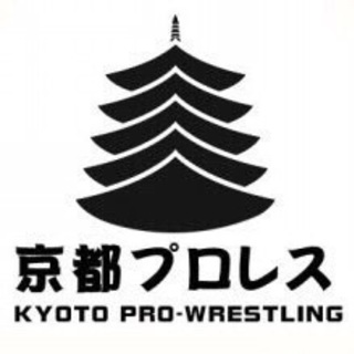 京都アリーナプロレス〔貸切興行〕