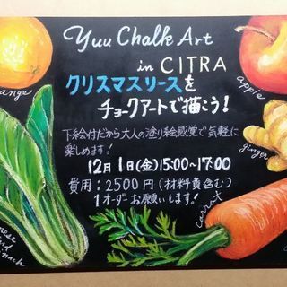 チョークアートでクリスマスボードを描こう！