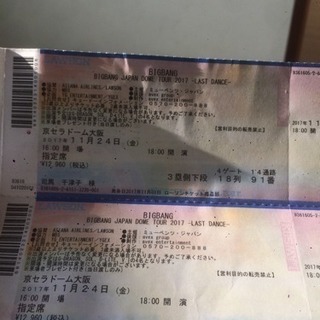 bigbangのチケット2枚