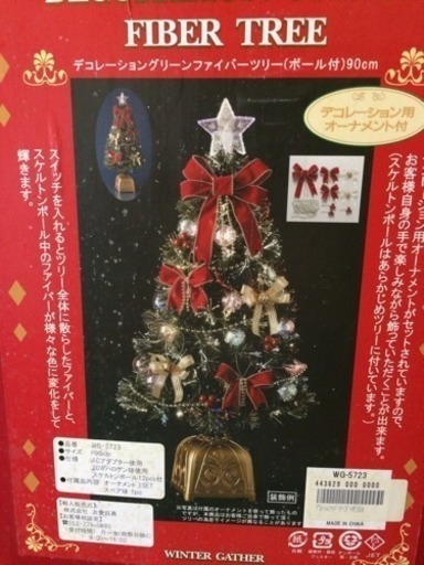 LEDクリスマスツリー