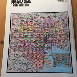 値下げしました　でっか字東京２３区便利情報地図 街の達人  の画像