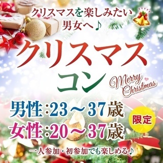 ♠2017年12月高松開催♠街コンMAPのイベント
