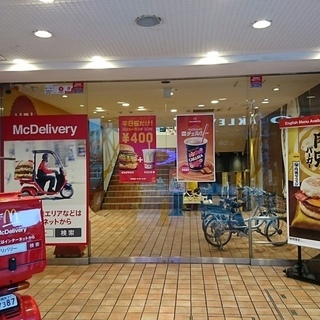 マクドナルド大阪府南地区で最も高い時給でクルー募集！の画像