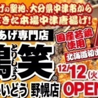 短期スタッフ、休日スタッフ募集！