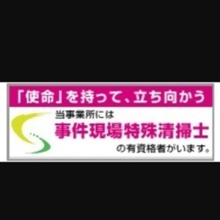 オゾン脱臭機を使用しない！無害消臭除菌技術！全国24時間！