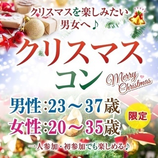 🌹2017年12月秋田開催🌹街コンMAPのイベント