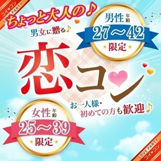 ✨2017年12月新潟開催✨街コンMAPのイベント