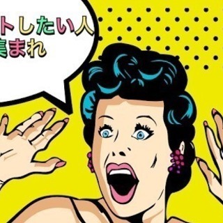 イベント主催者募集