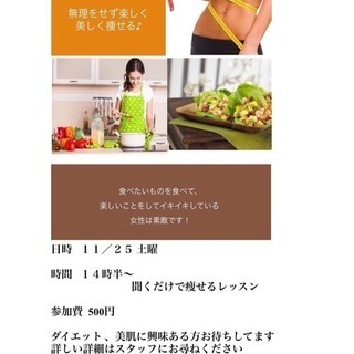 ダイエット企画美容と健康