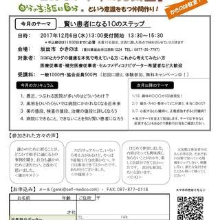 風邪をひいたくらいで病院にかかれなくなる近未来「賢い患者になる1...