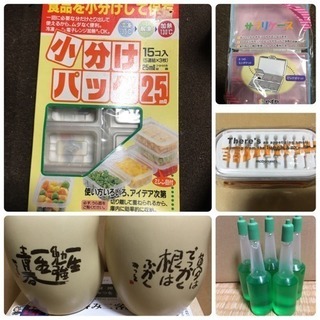 生活雑貨いろいろセット