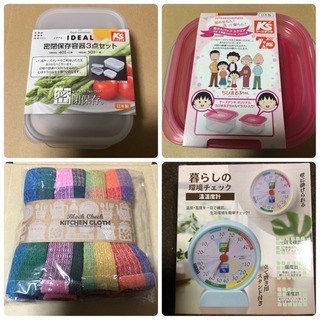 生活雑貨いろいろセットの画像