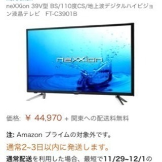 テレビ 39インチ 未使用 未開封 新品