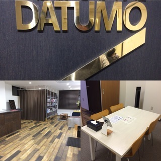 水戸　トータルビューティー美DATUMO　脱毛540円～オープン...
