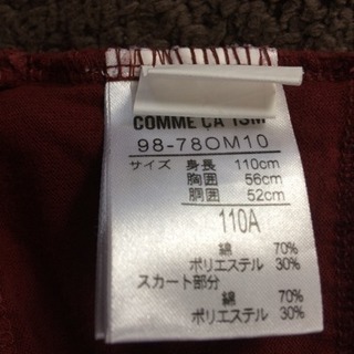 110 コムサイズム ベロアワンピースの画像