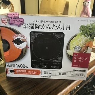 《値下げ》IH 一口クッキングヒーター アイリスオーヤマ 在庫残り1個