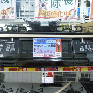 【ハンズクラフト博多店】 Paloma パロマ ガスコンロ 都市ガス用 PA-A91WCG-L 2017年製 3ヶ月保証