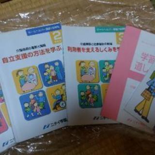 ホームヘルパー口座の教科書