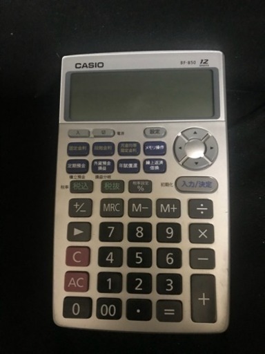 金融電卓