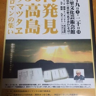 ホツマツタヱ同好会とヲシテ文字を書く会in佐久平 中宿おいでなん処の画像