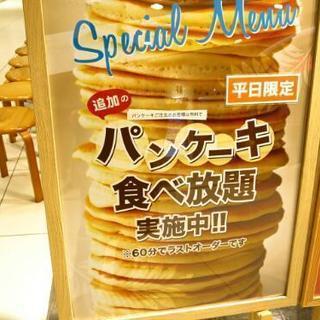 『パンケーキ食べ放題のお店へ行きませんか😋』
