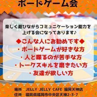 明日ボードゲームイベントやります！