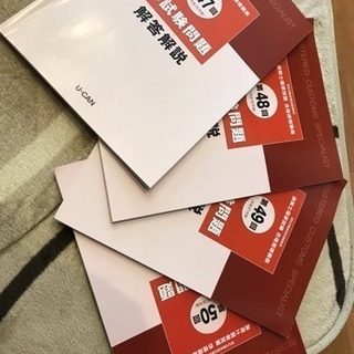 【通関士】受験のための参考書(2017年度版)をお譲りします！の画像