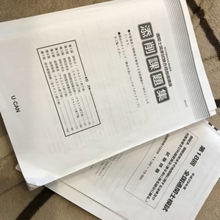【通関士】受験のための参考書(2017年度版)をお譲りします！の画像