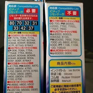 ダイソーDAISOエプソン用ICM32互換インクの画像