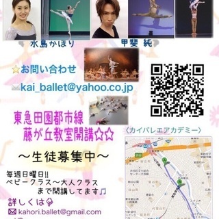 🎍年末年始ワークショップ🎍 〜カイバレエアカデミー〜の画像