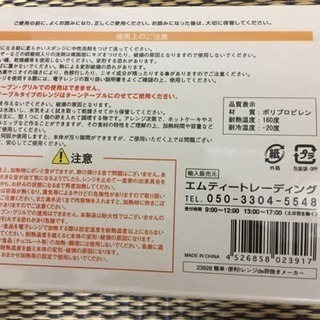 レンジで卵焼きメーカーの画像