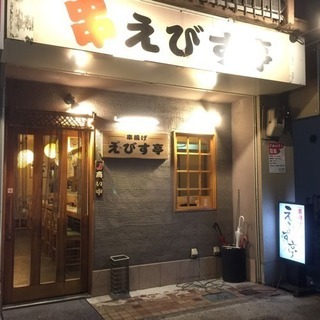 【急募】藤井寺の串揚げ店  アルバイト募集です！