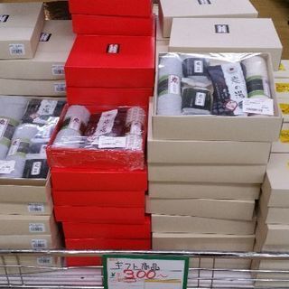お買い得品