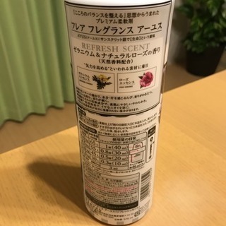 フレア フレグランス 【差し上げます】の画像