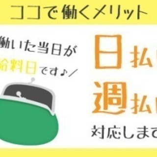🅰🅿︎新規募集☆①ホテル清掃②チェッカー業務