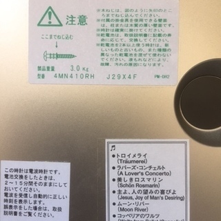 電波掛け時計　　リズム時計製　Smoll　Worldの画像