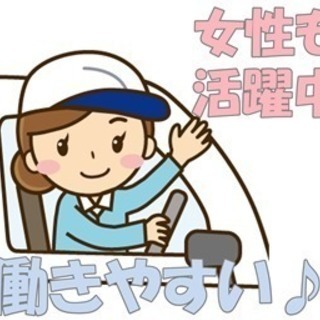 女性・未経験者も活躍中☆女性にこそ選んでほしいトラックドライバー求人です！！4t平ボディトラックドライバーの画像