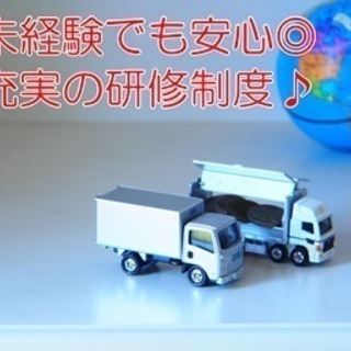 女性・未経験者も活躍中☆女性にこそ選んでほしいトラックドライバー求人です！！4t平ボディトラックドライバーの画像