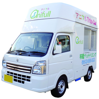 「「可愛い」トリミングカーがご自宅の駐車場でペットも可愛くトリミ...