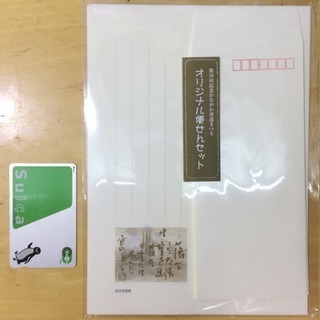 レターセット