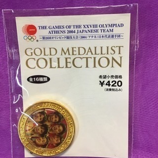 2004オリンピック金メダリストコレクションの画像