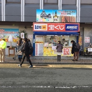 12/22までの短期 宝くじ売場 交通整理 交通費支給