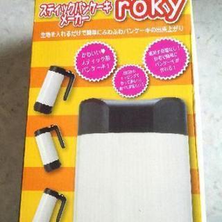 値下げ❗スティックパンケーキメーカー✨ローキー✨