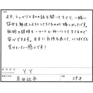 【土日祝・OK】痛み（泣）　サヨナラ♪【腰・右側】  - 京田辺市