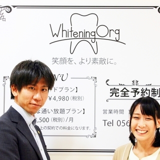 【パート・アルバイト募集】歯のセルフホワイトニングサロンスタッフ募集♪
