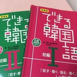 オンライン韓国語1000円〜1対1初心者初級者ハングルから大歓迎！