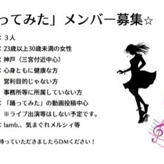 踊ってみた 神戸